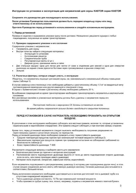 Kastor Karhu, cтраница 46