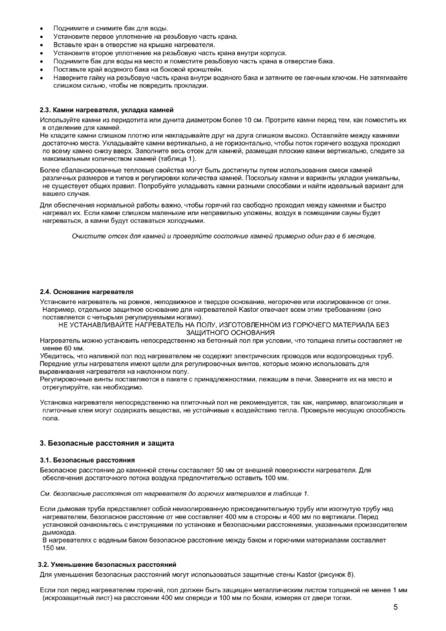 Kastor Karhu, cтраница 48