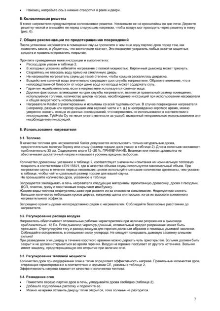 Kastor Karhu, cтраница 50