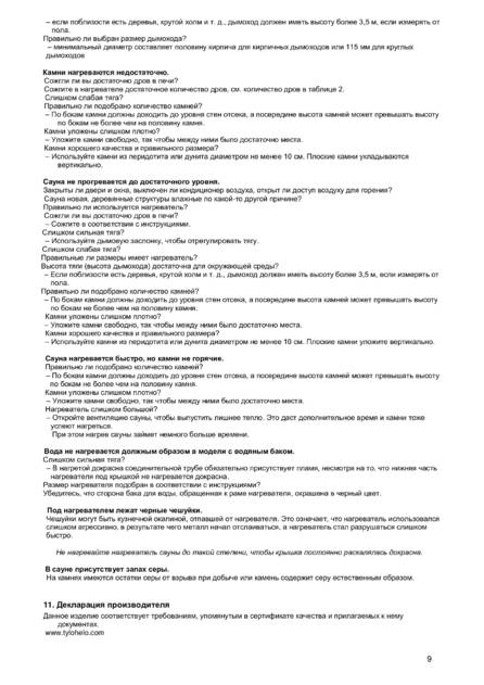 Kastor Karhu, cтраница 52