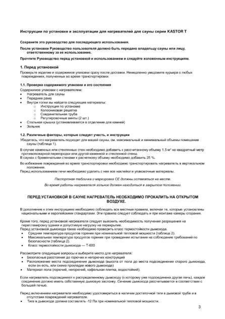 Kastor Karhu T и Saga T., cтраница 37