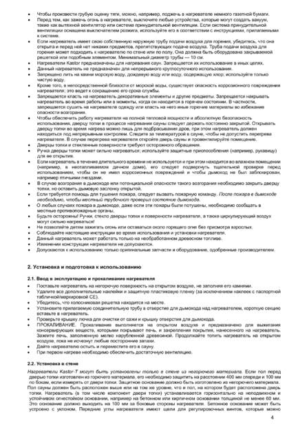 Kastor Karhu T и Saga T., cтраница 38