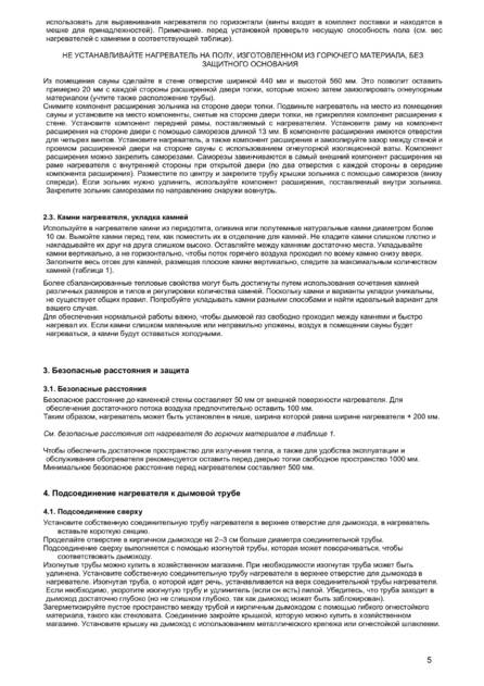 Kastor Karhu T и Saga T., cтраница 39