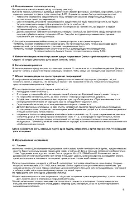 Kastor Karhu T и Saga T., cтраница 40
