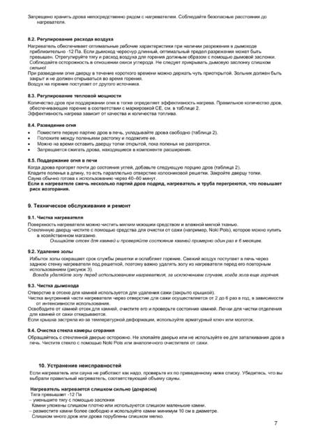 Kastor Karhu T и Saga T., cтраница 41