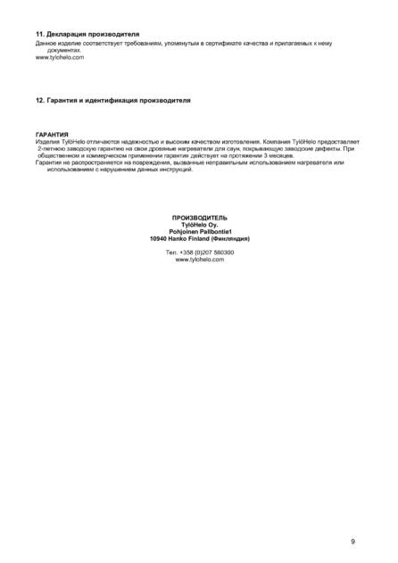 Kastor Karhu T и Saga T., cтраница 43