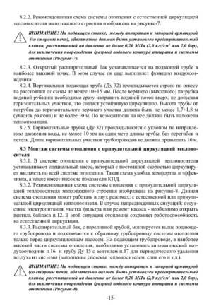 Ермак Stoker Nautilus Aqua, cтраница 15
