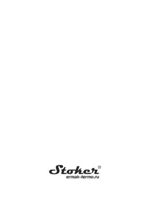 Ермак Stoker Садовая ОВ, cтраница 16