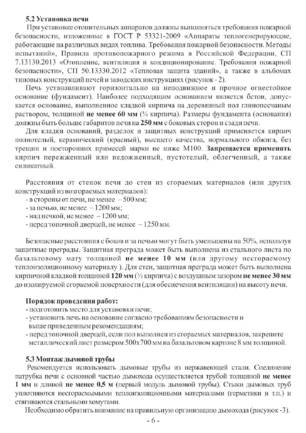 Ермак Stoker Садовая ОВ, cтраница 6