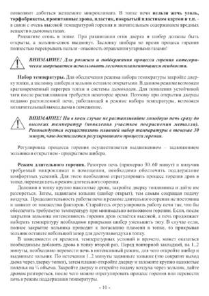 Ермак Stoker Садовая ОВ, cтраница 10