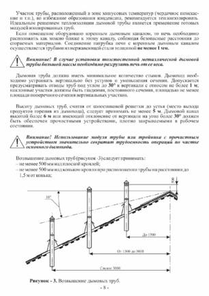 Ермак Stoker Termo, cтраница 8