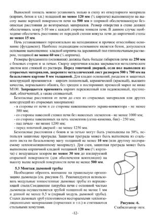 Ермак Уралочка 12-16, cтраница 12