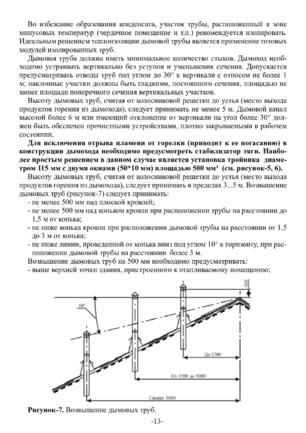 Ермак Уралочка 12-16, cтраница 13