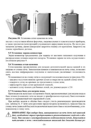 Ермак Уралочка 12-16, cтраница 16