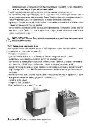 Ермак Уралочка 12-16, cтраница 17