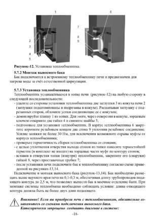 Ермак Уралочка 12-16, cтраница 18