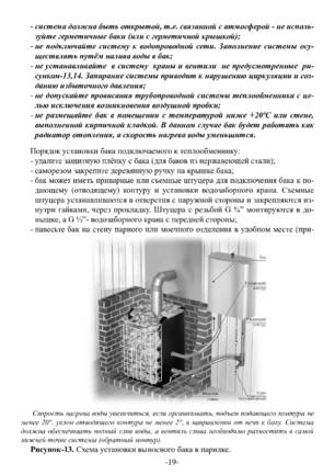 Ермак Уралочка 12-16, cтраница 19