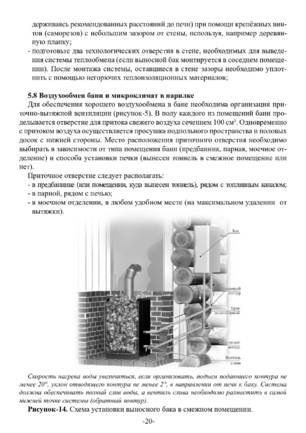 Ермак Уралочка 12-16, cтраница 20