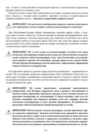 Ермак Уралочка 12-16, cтраница 22