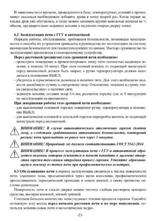 Ермак Уралочка 12-16, cтраница 23