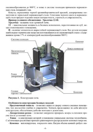 Ермак Уралочка 12-16, cтраница 4