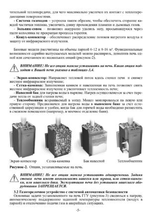 Ермак Уралочка 12-16, cтраница 5