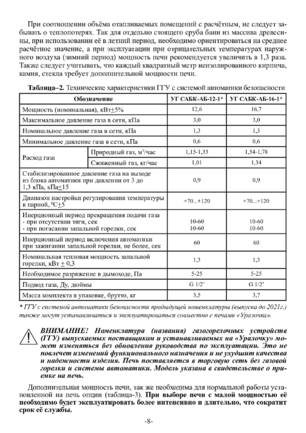 Ермак Уралочка 12-16, cтраница 8