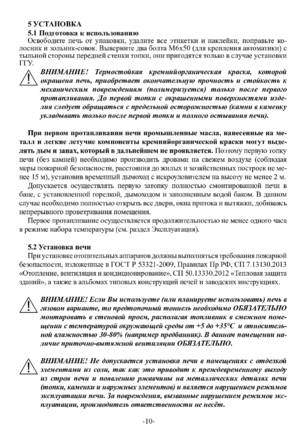 Ермак Уралочка 12-16, cтраница 10