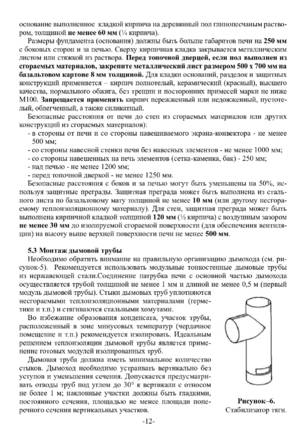Ермак Уралочка 20, 20Н, cтраница 12