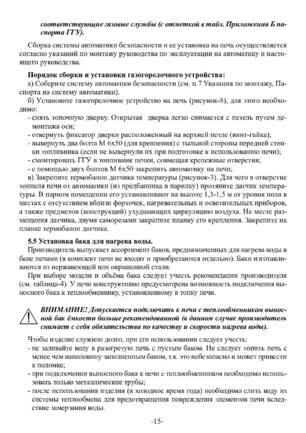 Ермак Уралочка 20, 20Н, cтраница 15