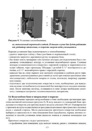 Ермак Уралочка 20, 20Н, cтраница 17