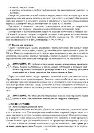 Ермак Уралочка 20, 20Н, cтраница 18