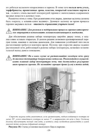 Ермак Уралочка 20, 20Н, cтраница 19