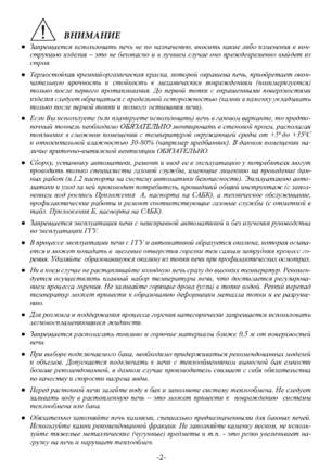 Ермак Уралочка 20, 20Н, cтраница 2