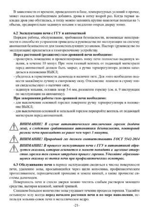 Ермак Уралочка 20, 20Н, cтраница 21