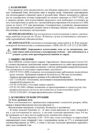 Ермак Уралочка 20, 20Н, cтраница 3