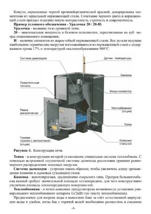 Ермак Уралочка 20, 20Н, cтраница 4