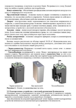 Ермак Уралочка 20, 20Н, cтраница 5