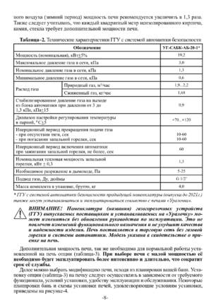 Ермак Уралочка 20, 20Н, cтраница 8