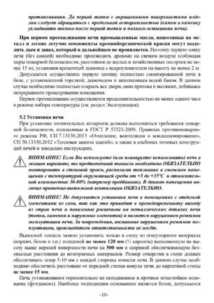 Ермак Уралочка 20, 20Н, cтраница 10