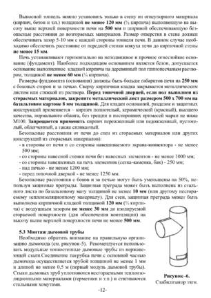 Ермак Уралочка 24-Н, 24, cтраница 12