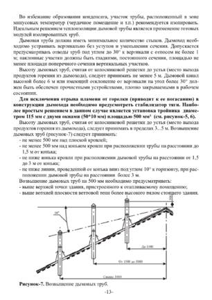Ермак Уралочка 24-Н, 24, cтраница 13
