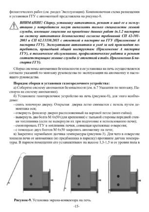Ермак Уралочка 24-Н, 24, cтраница 15
