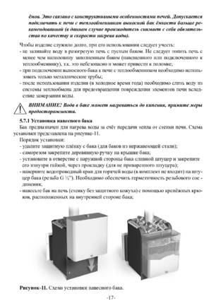 Ермак Уралочка 24-Н, 24, cтраница 17
