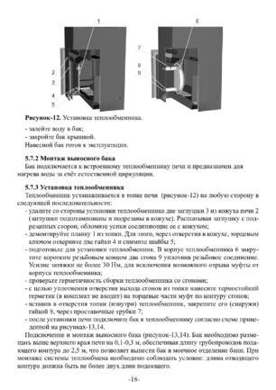 Ермак Уралочка 24-Н, 24, cтраница 18
