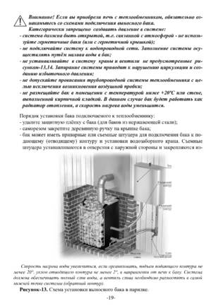 Ермак Уралочка 24-Н, 24, cтраница 19