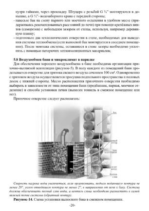 Ермак Уралочка 24-Н, 24, cтраница 20