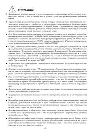 Ермак Уралочка 24-Н, 24, cтраница 2