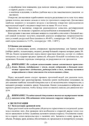 Ермак Уралочка 24-Н, 24, cтраница 21
