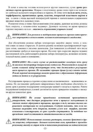 Ермак Уралочка 24-Н, 24, cтраница 22
